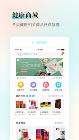 健康铺子app 1.0.0 安卓版