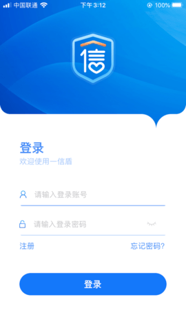 一信盾app 1.0.4 安卓版