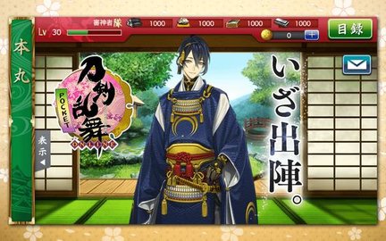 刀剑乱舞taptap客户端 1.5.13 安卓版