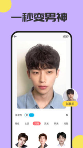 魔发相机app 1.0.2 安卓版