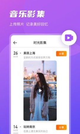 开心相册APP 1.0 安卓版