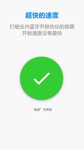 惊奇锁app 1.0.0 安卓版