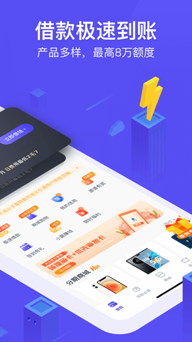 小赢卡贷 4.3.1 安卓版