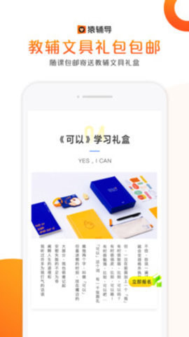 猿辅导网课app 7.11.2 安卓版