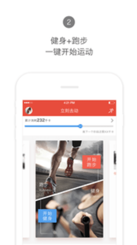 Hi运动 3.2.0 安卓版