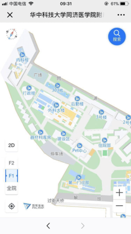 新版掌上同济医院app 4.0.4 安卓版