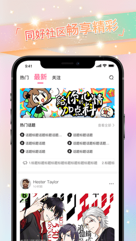 one漫画app 1.0.0 安卓版