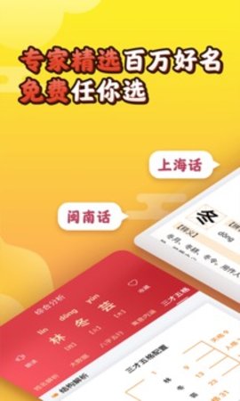 免费自动取名100分app 1.0.0 安卓版