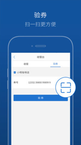 交通银行买单吧商家版app 3.0.4 安卓版