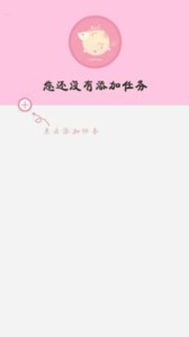 瘦身A计划 1.0 安卓版