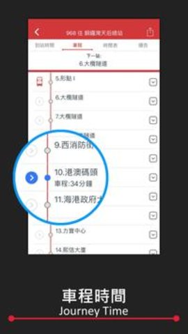 香港九巴1933app 1.7.3 安卓版