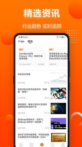 比特范app 1.0 安卓版