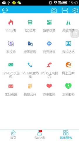 宜昌少儿医保网上缴费查询app 3.6.5 安卓版