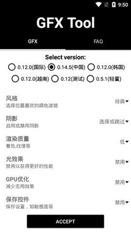 gfx画质修改器永久版 10.0.1 安卓版