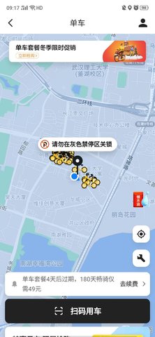 美团单车app 11.4.403 安卓版