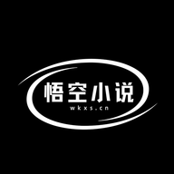 悟空小说 1.0.4 安卓版