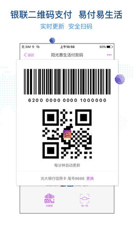 光大银行阳光惠生活app 5.0.9 正式版
