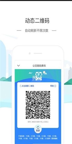 厦门公交APP 2.3.0 安卓版