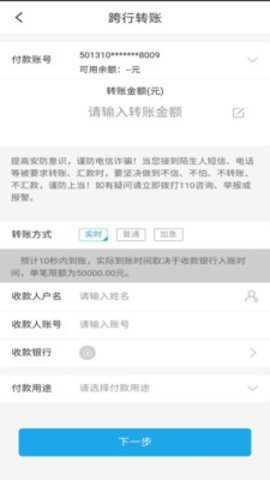 上海农商银行企业版 4.1.7 安卓版