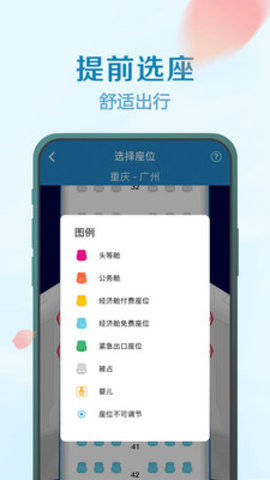 南航快乐飞订购app 3.9.6 安卓版