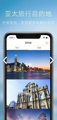 klook官方版APP 1.2.2 安卓版