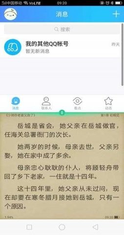 安卓分屏大师app 1.0 安卓版