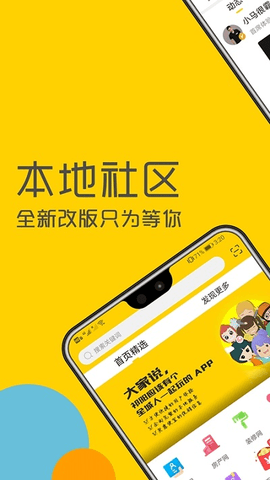 祁阳通 5.1.1 安卓版