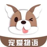 宠爱狗语翻译器 1.2 安卓版