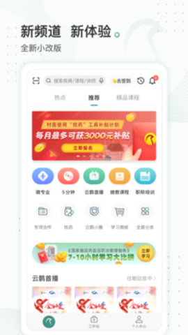 云鹊医app 3.7.5 安卓版