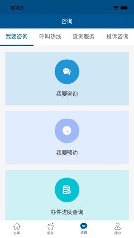 湘潭政务服务app 0.5.0 安卓版