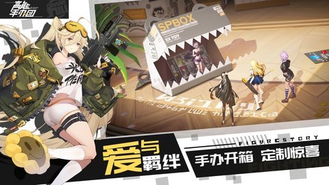 高能手办团视觉艺术版 1.3.0 安卓版