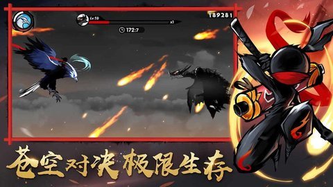 忍者必须死三无限奥义版 1.0.77 安卓版