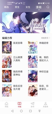 追书大师app 1.3 安卓版