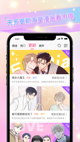 one漫画app 1.0.0 安卓版