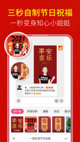 玩美P图app 1.0 安卓版