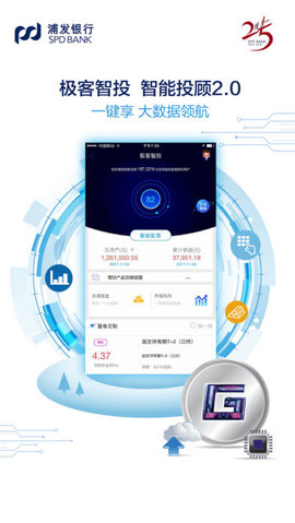 浦发银行个人网上银行大众版 10.6.1 正式版