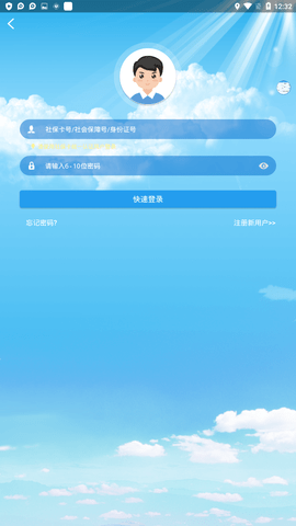 宁波养老保险待遇资格认证app 2.6.4 安卓版