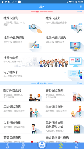 宁波养老保险待遇资格认证app 2.6.4 安卓版