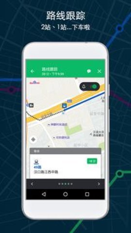 Moovit app中文版 5.59.0.465 安卓版