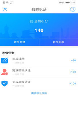 辽宁公安政务服务网app 2.0.1 安卓版