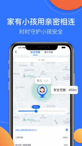 亲密相连app 1.0 安卓版