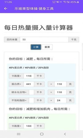 乐瑜束型体操 1.0.2 安卓版