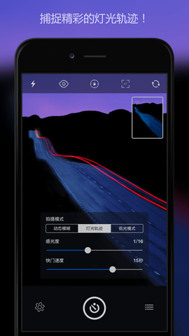 慢快门相机 1.6.1 安卓版