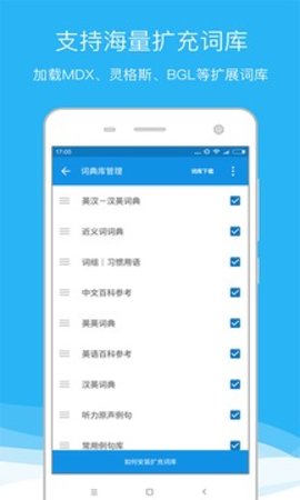 欧路词典app 7.12.9 安卓版