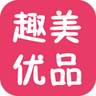 趣美优品APP 1.2.05 安卓版