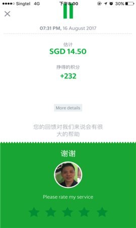 grab打车中文版 5.60.0 安卓版