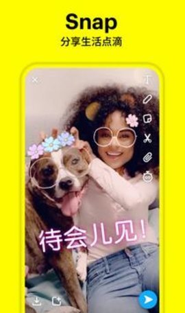 snapchat 11.42.0.41 安卓版