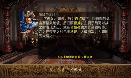 三国杀kill单机版 3.9.7 安卓版