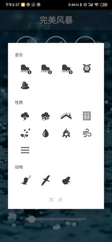 雨声睡眠app 3.3.0 安卓版