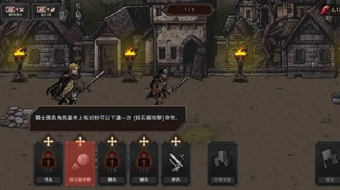 国王之血防御汉化版 1.2.4 安卓版